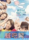 【陪安东尼度过漫长岁月】Les Aventures d'Anthony.2015