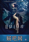 【灵蛇爱】2016泰国R无删减级下载.Snake Lady .2015