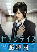 【星期恋人】前篇720P+后篇1280P打包下载.2015
