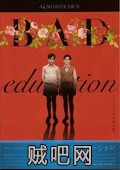 【不良教育】BT坏教欲电影版(2016最新两性伦理).2004
